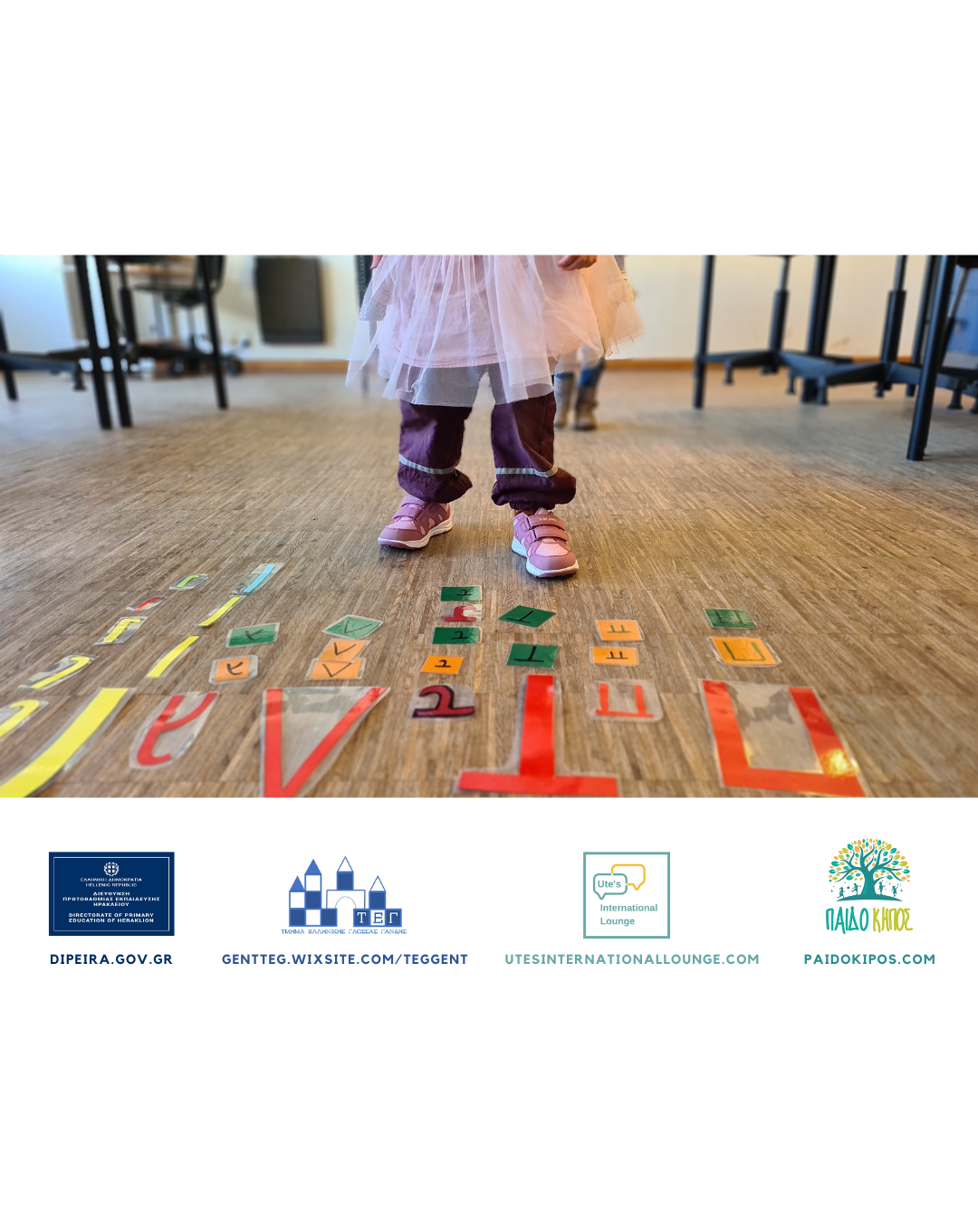 Φωνές της Διασποράς: Διεθνής Έρευνα για την Ελληνόγλωσση Εκπαίδευση Παιδιών στο Εξωτερικό